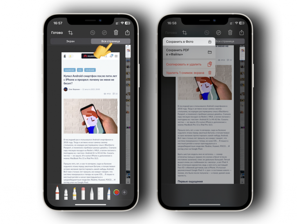 iOS 17