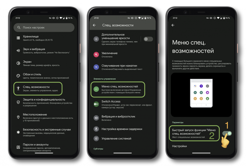 Android