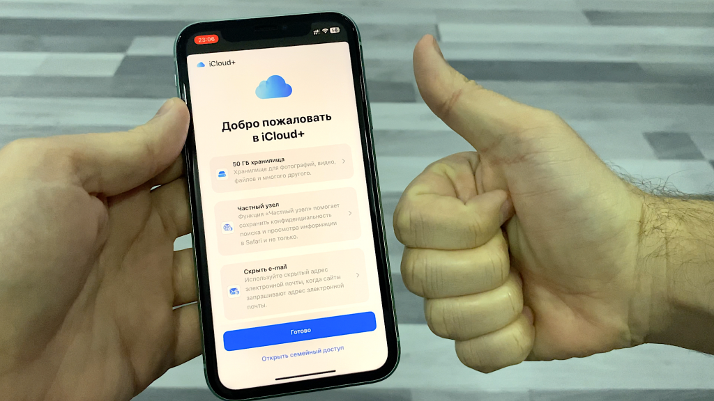 iCloud 