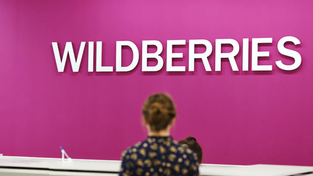 Wildberries