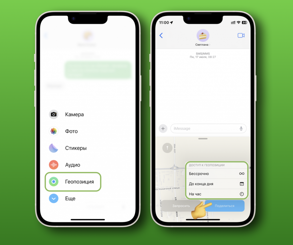 iMessage 