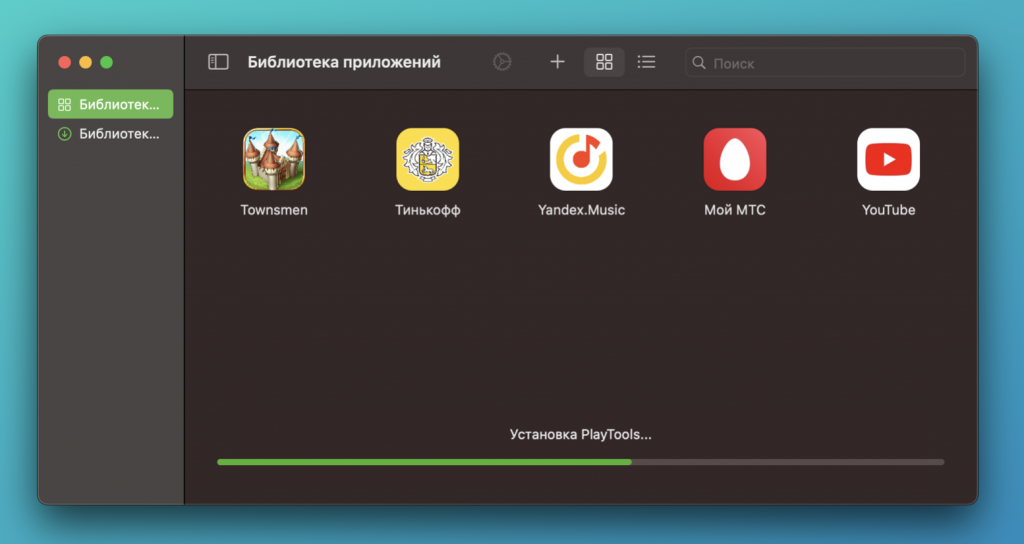 PlayCover