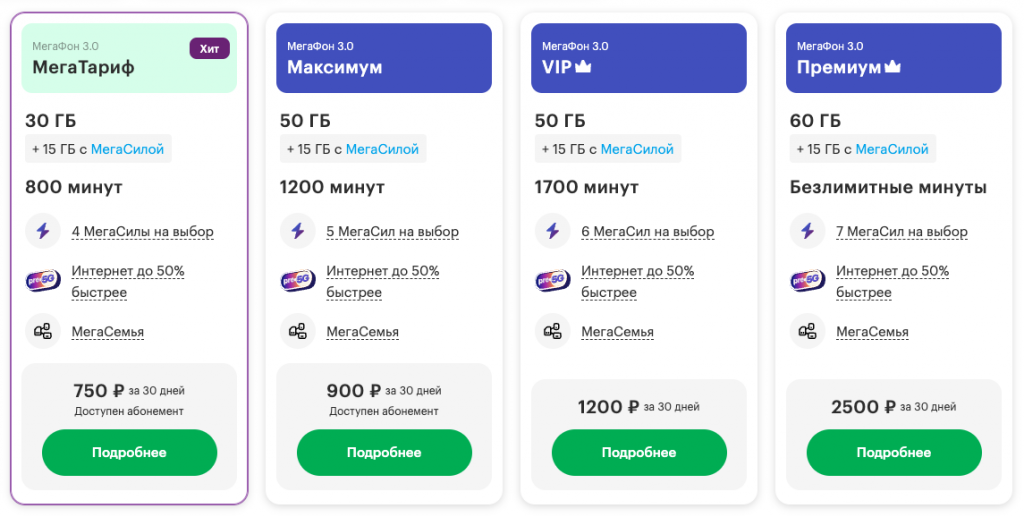 Тарифы