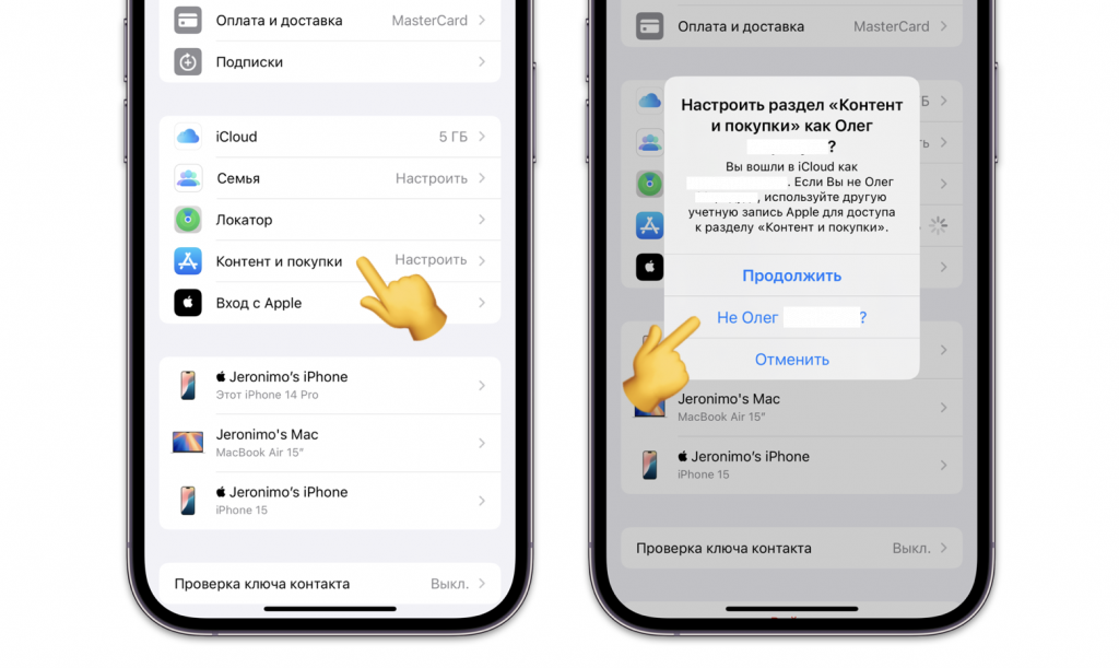 Apple ID