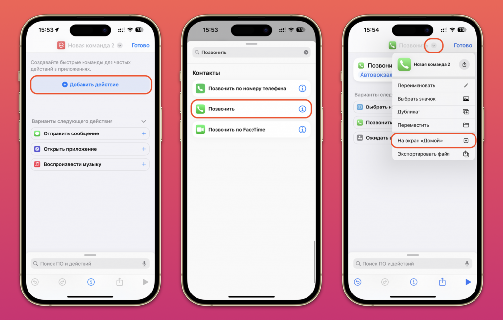 iOS