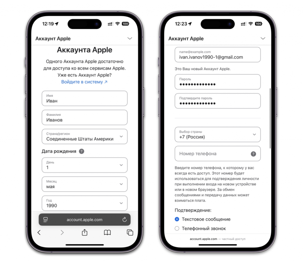 Apple ID