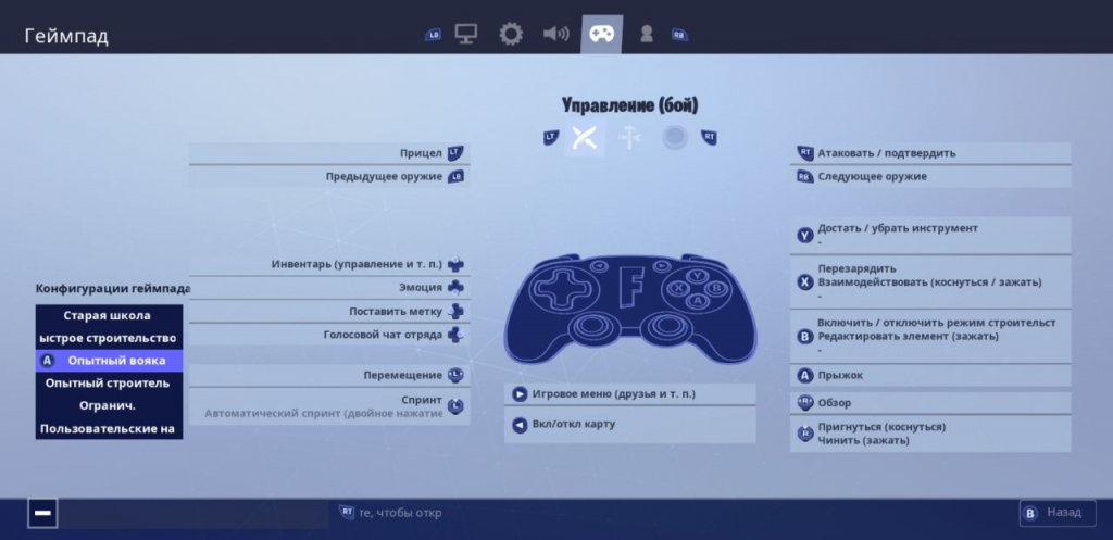 Как подключить геймпад от Xbox One к смартфону на Android, чтобы играть в Fortnite Как подключить геймпад от Xbox One к смартфону на Android, чтобы играть в Fortnite