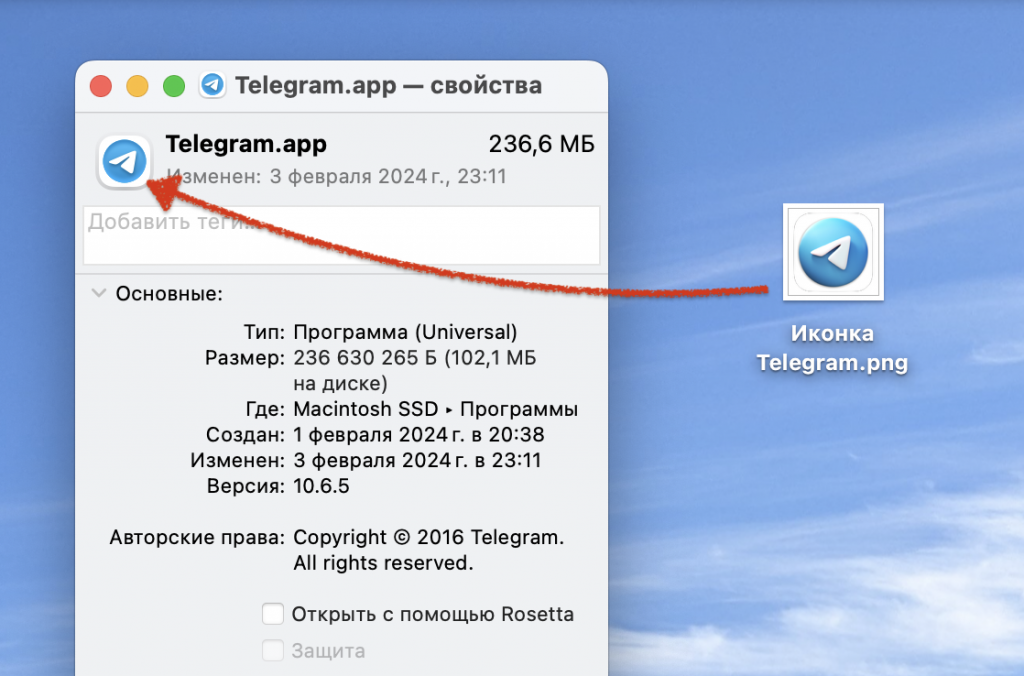 macOS