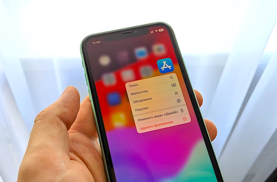 App Store