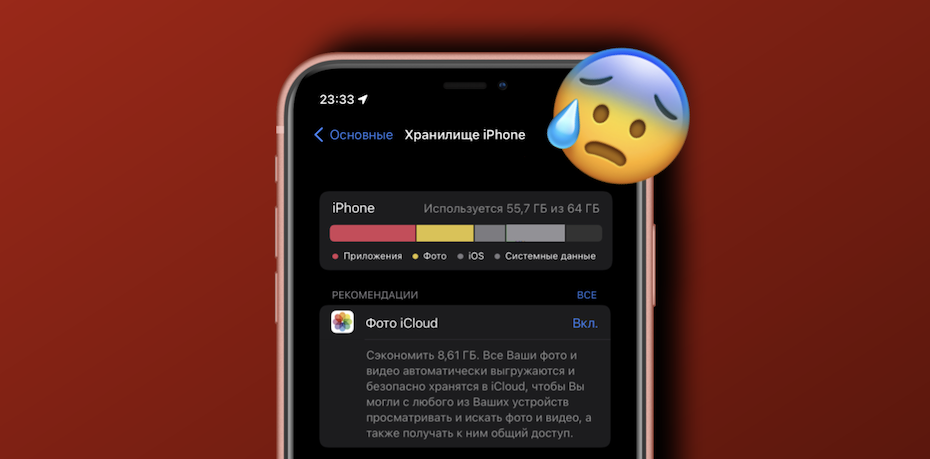 iPhone