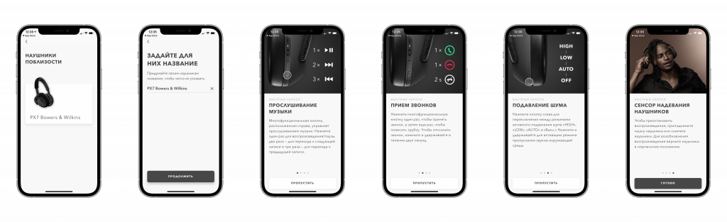 Bowers & Wilkins PX7