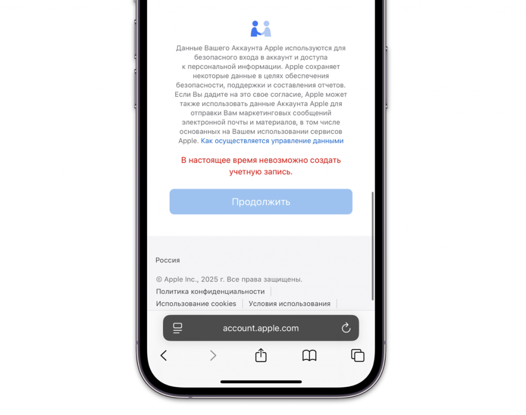 Apple ID