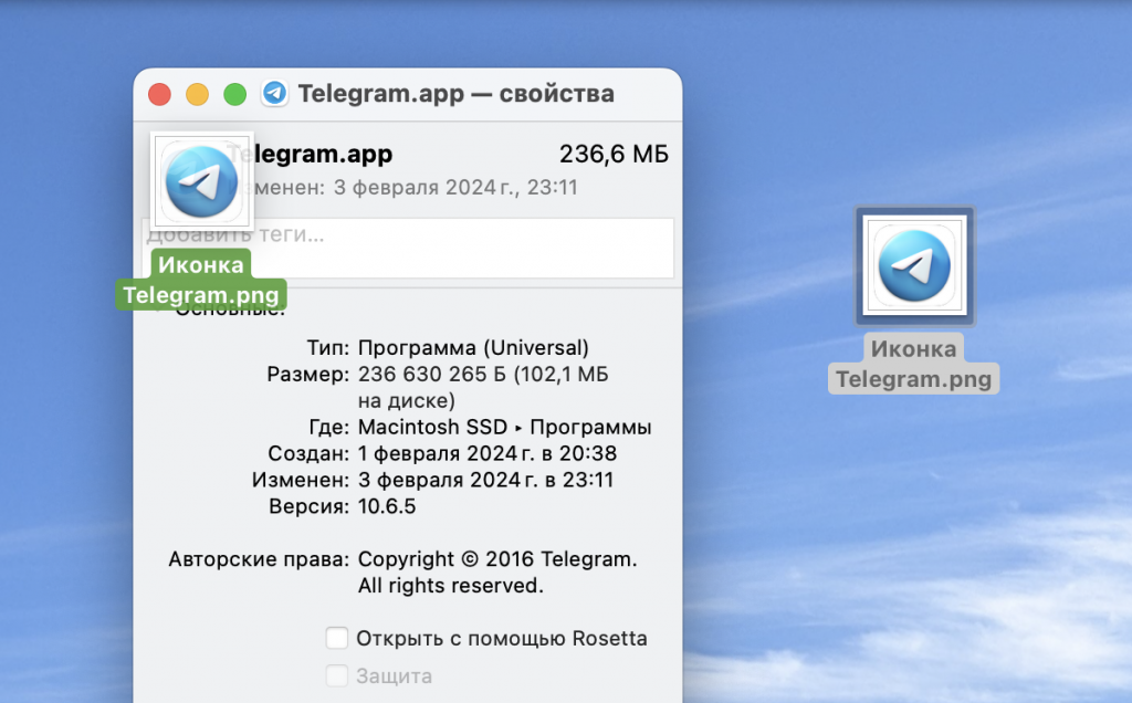 macOS