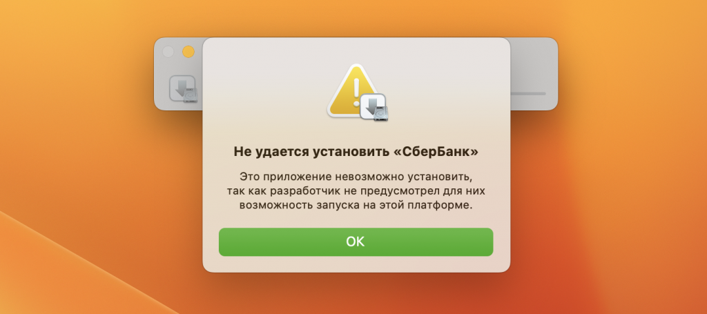 macOS