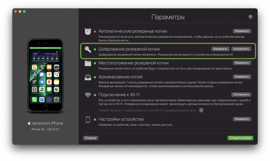 iPhone