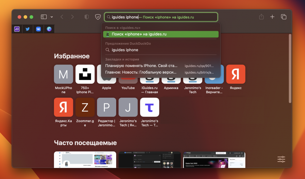 macOS