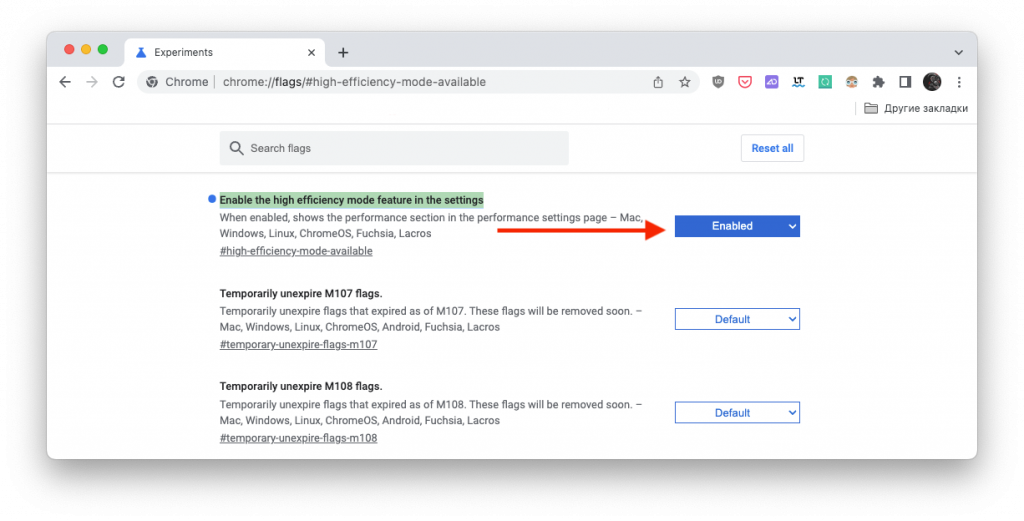 Параметры Chrome