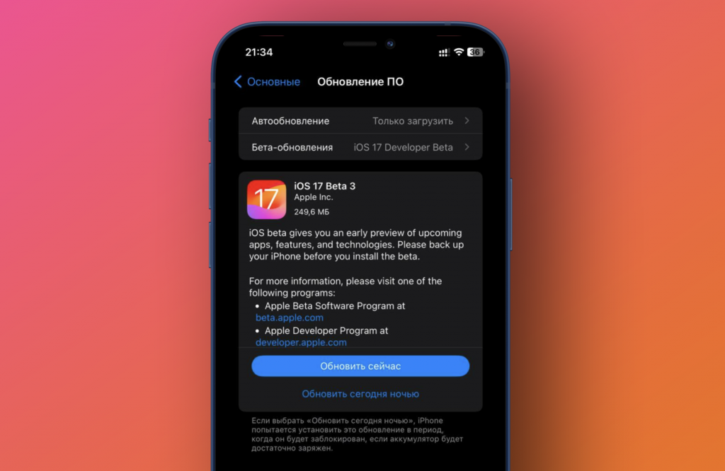 iOS 17