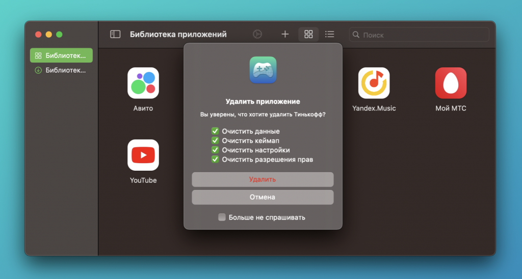PlayCover