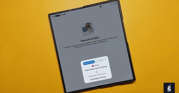 Как быстро спрятать фотографии на Samsung Galaxy: полезная функция One UI 8.5, о которой знают не все