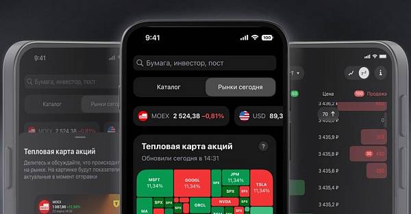 «Т-Банк» выпустил новое приложение для iOS