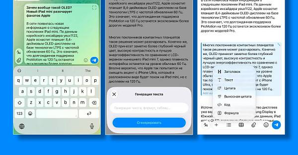 ИИ, сообщества, секретность: Telegram получил крупное обновление