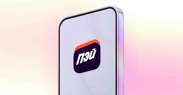 «Яндекс Пэй» пропал из App Store. Что делать пользователям?