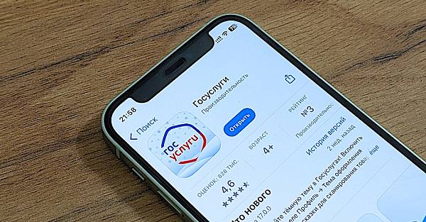 Жители РФ теперь могут попасть в космос через «Госуслуги», и это не шутка