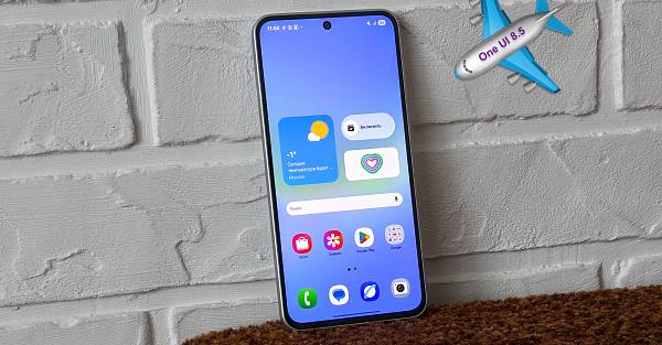 Смартфоны Samsung Galaxy начали получать One UI 8.5 — список моделей