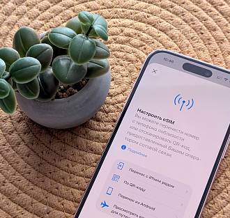 Что такое eSIM? В каких смартфонах есть eSIM? Список iPhone и Android