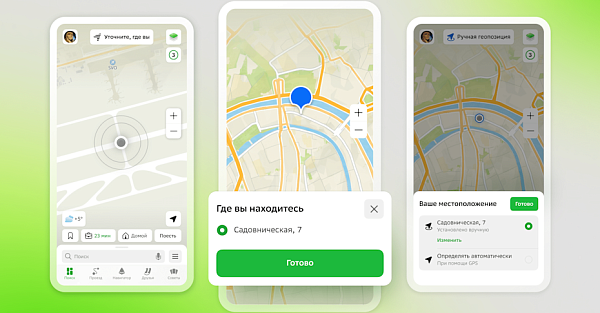 Навигатор 2ГИС научился работать без GPS. Как использовать?