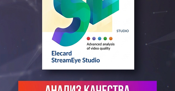 Как проанализировать HDR‑метаданные в видеопотоке